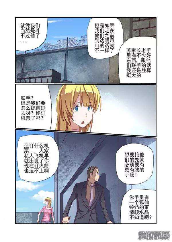 153 不是英雄不救美2