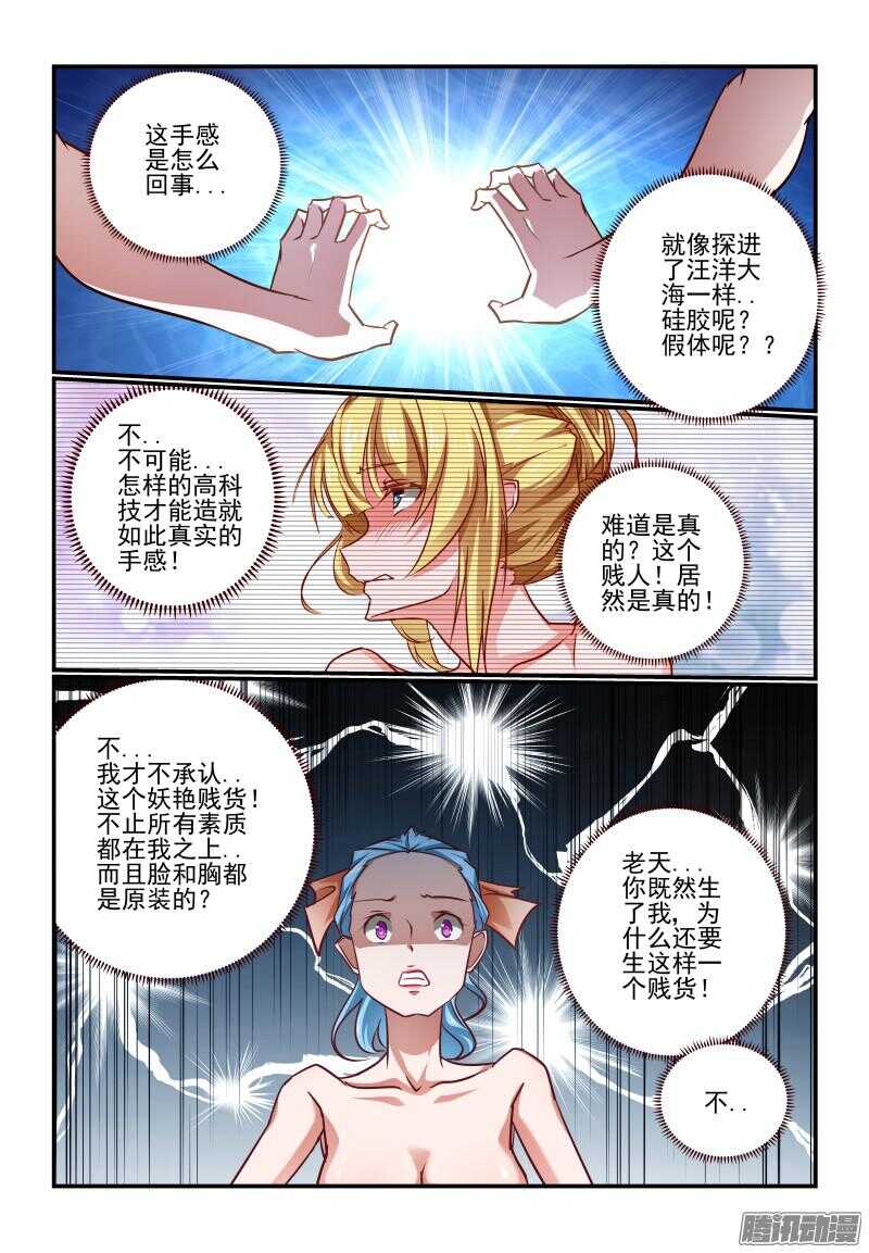 207 我有一双圣手4