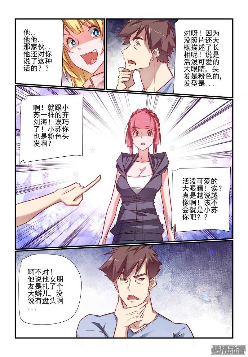 220 女朋友1