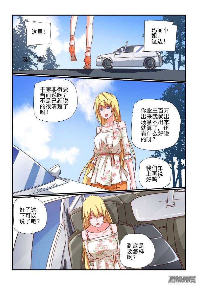 196 老爸6