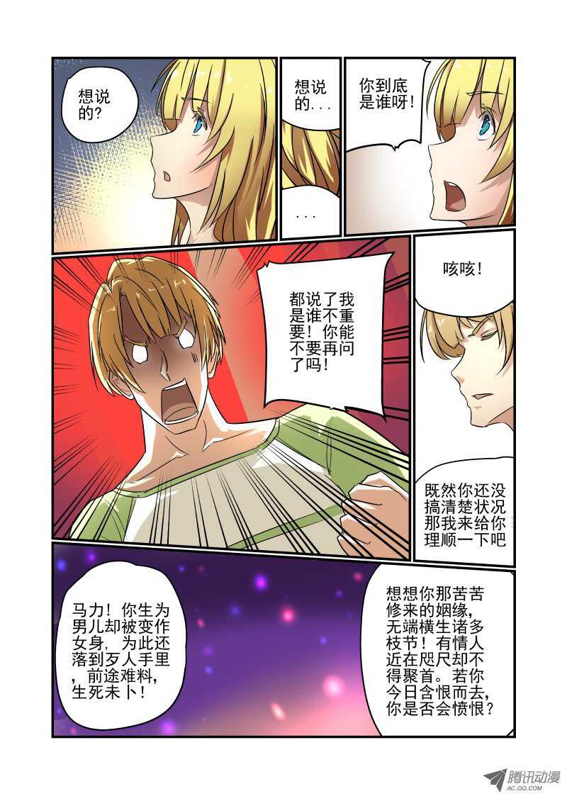 72 问你点事情3