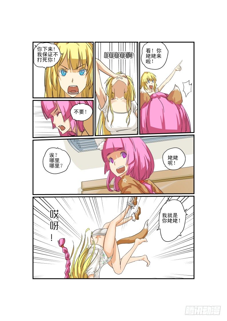 05 先让兄弟爽爽9