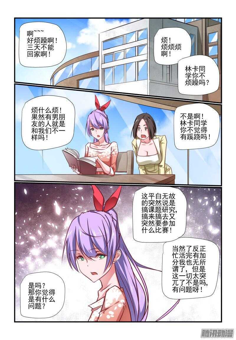 224 杀上门来了3