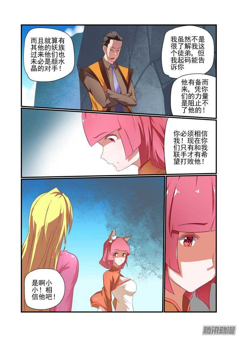 160 乱世出英雄3