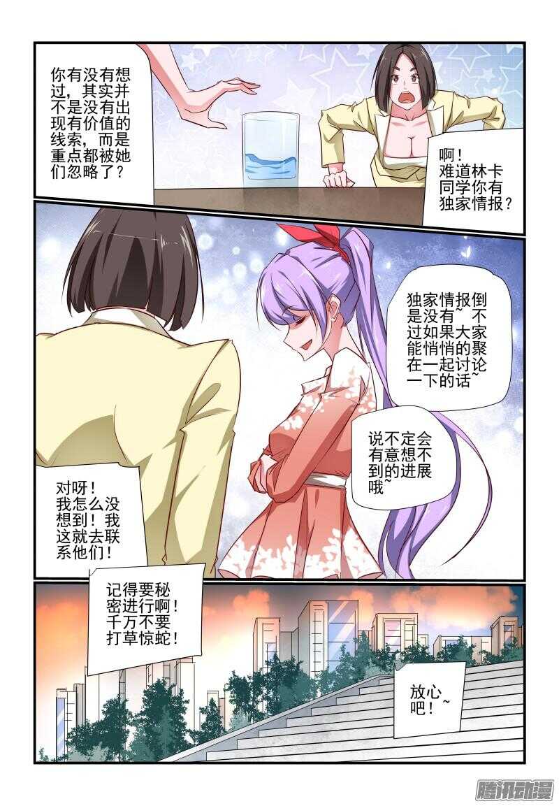 224 杀上门来了7