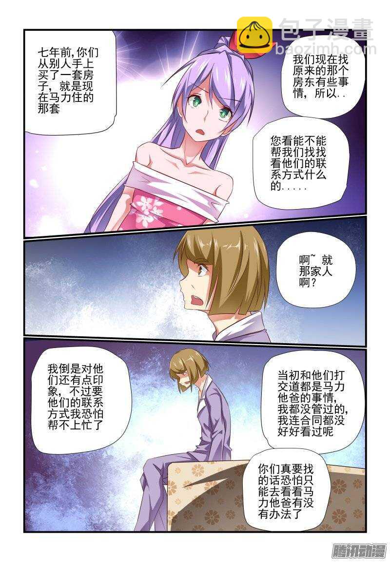190 散了散了6
