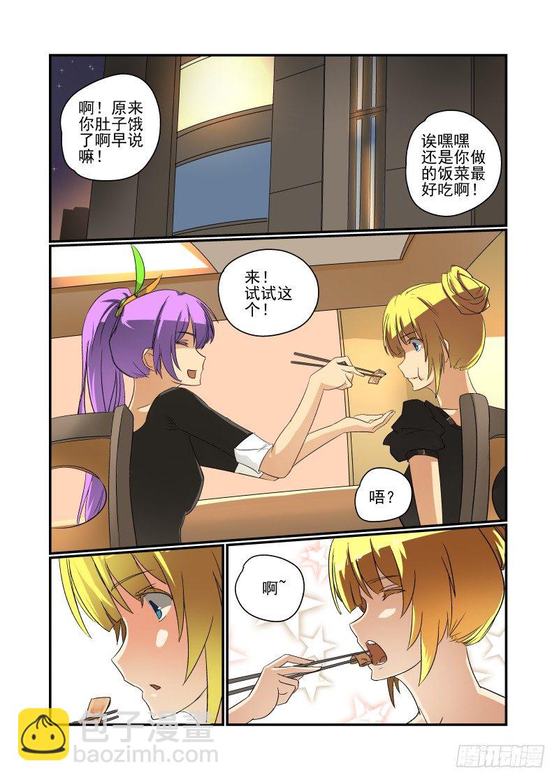 43 胆儿肥了呀？2