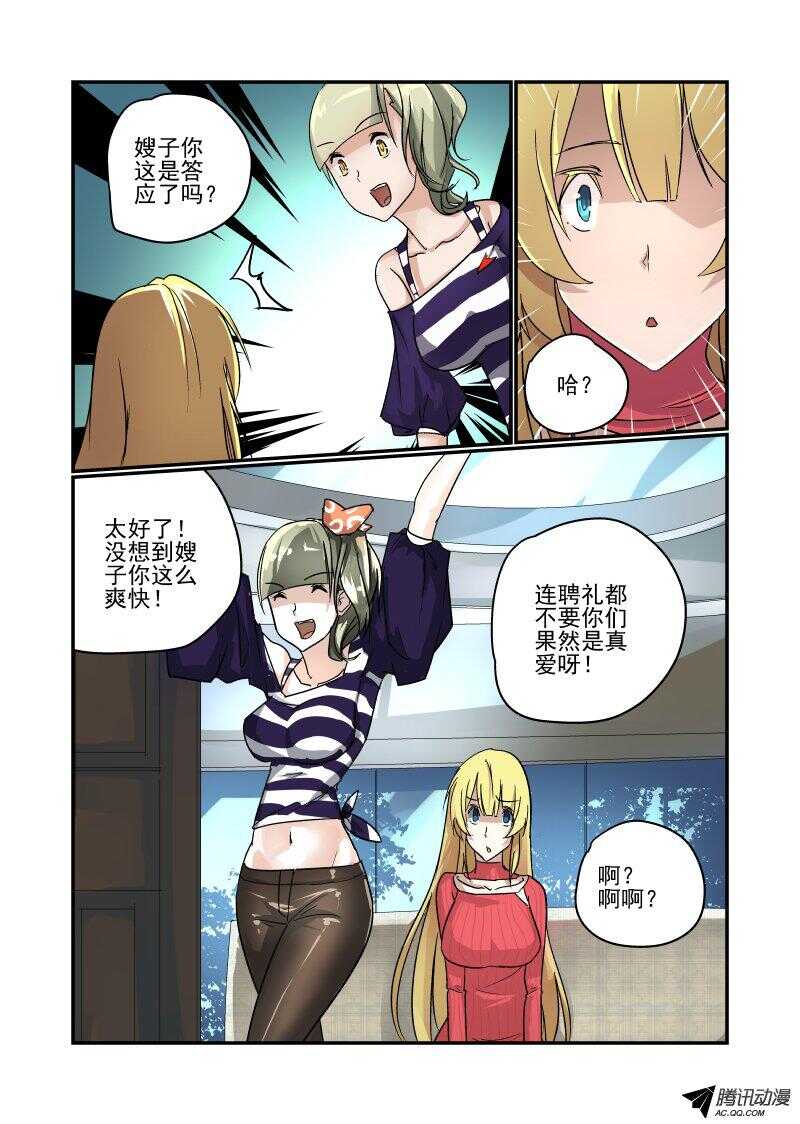 106 订婚？5