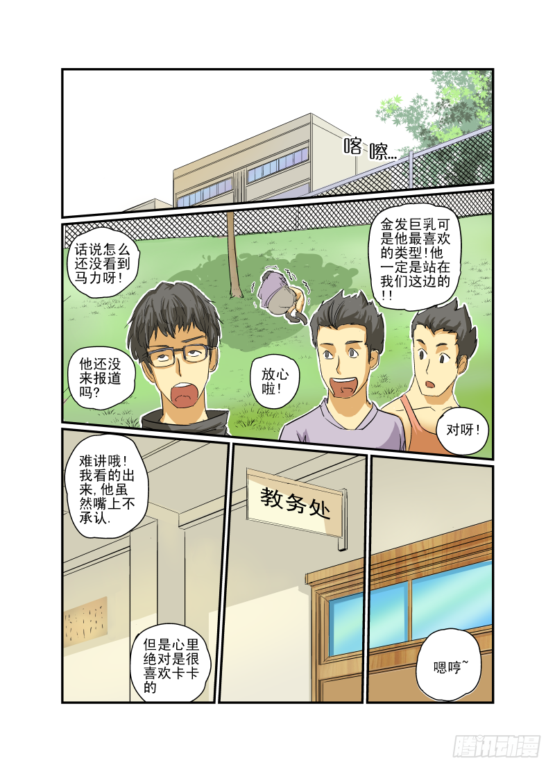 07 校花战争8
