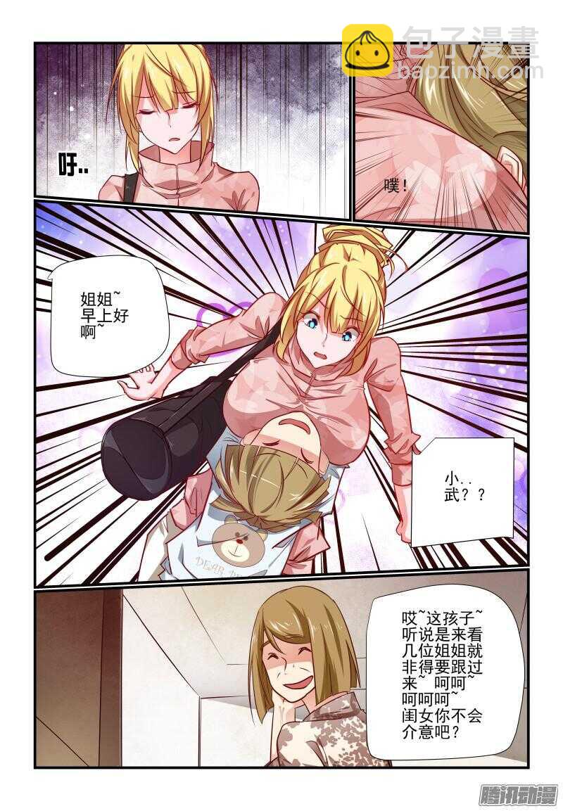 216 瞧瞧又是谁呀2