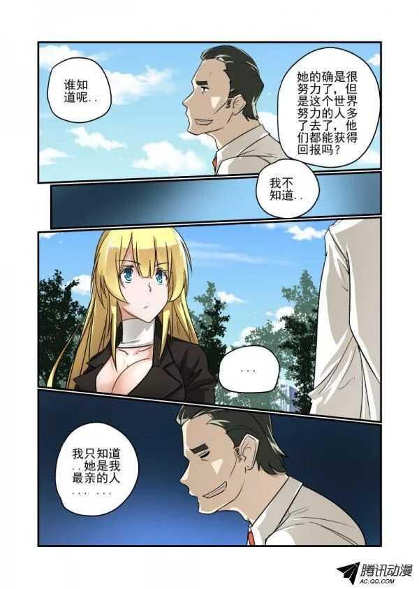 112 妹控9