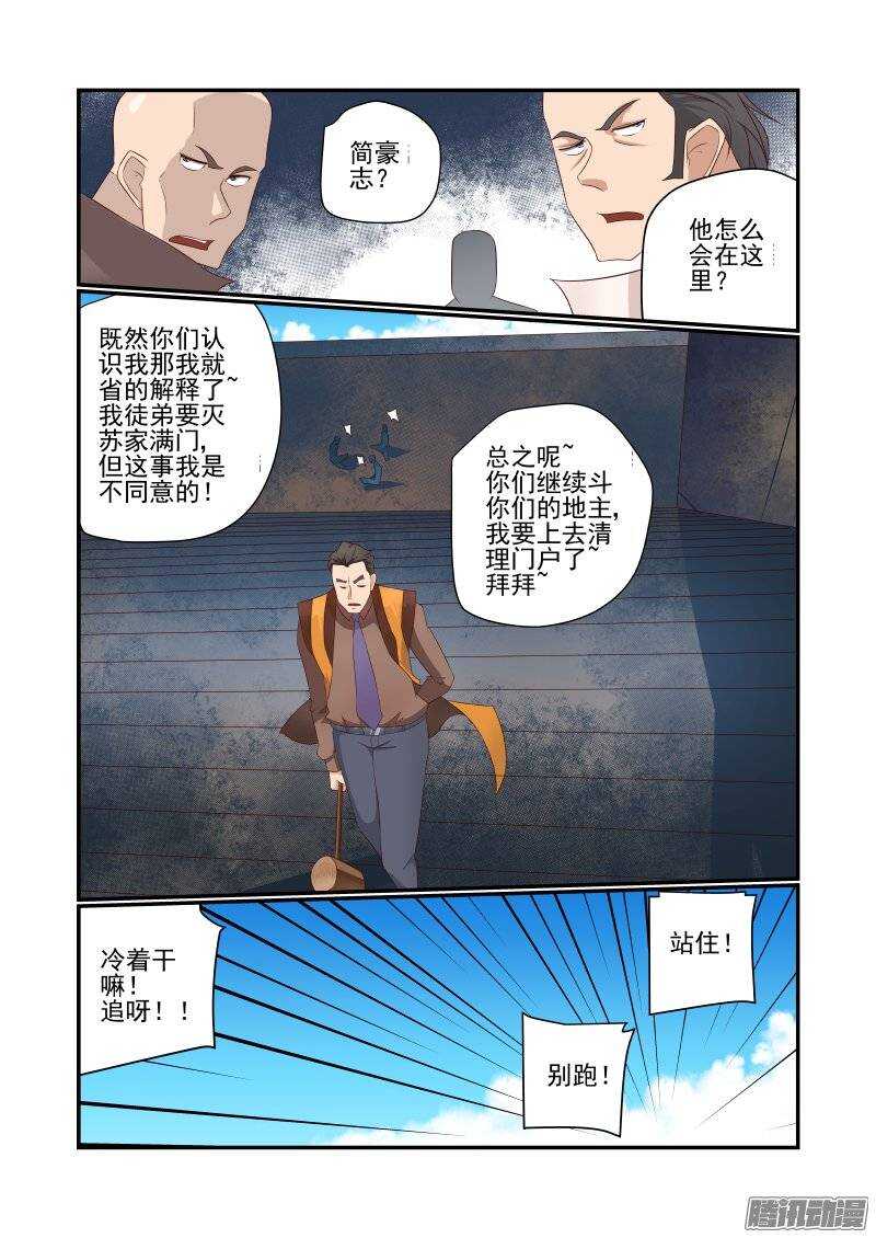 164 我去引开他们5