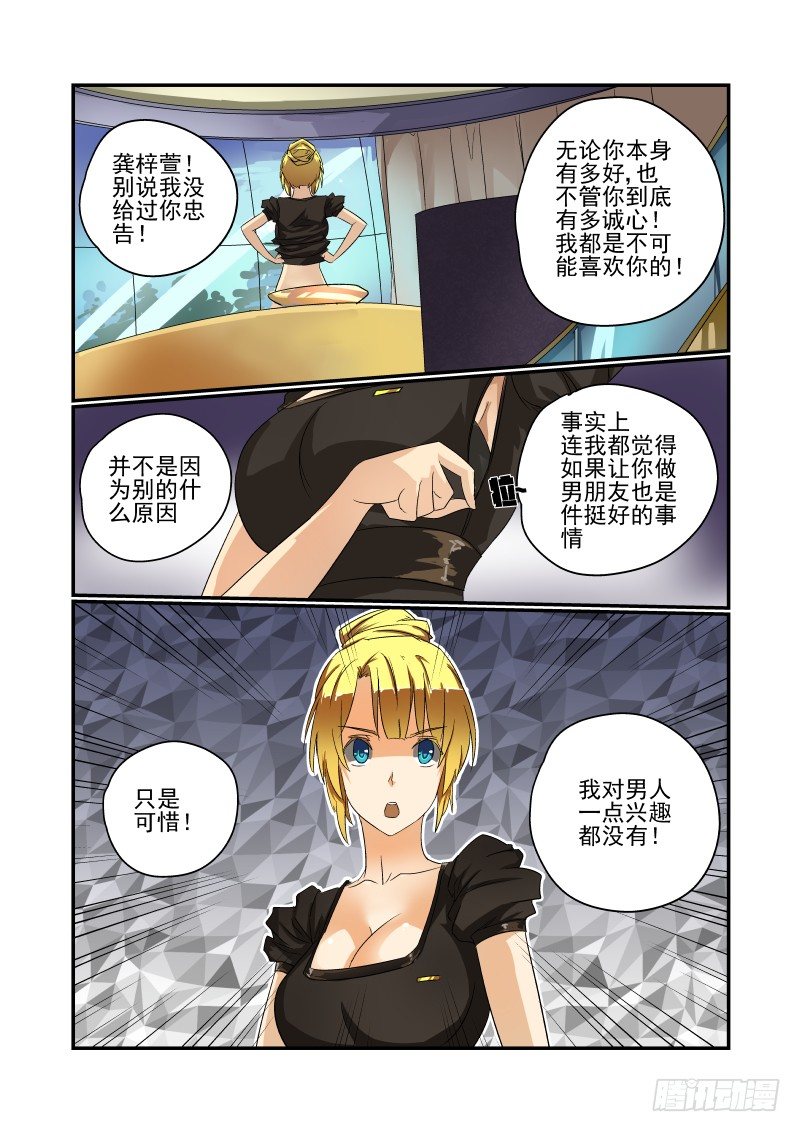 38 这是不可能的7