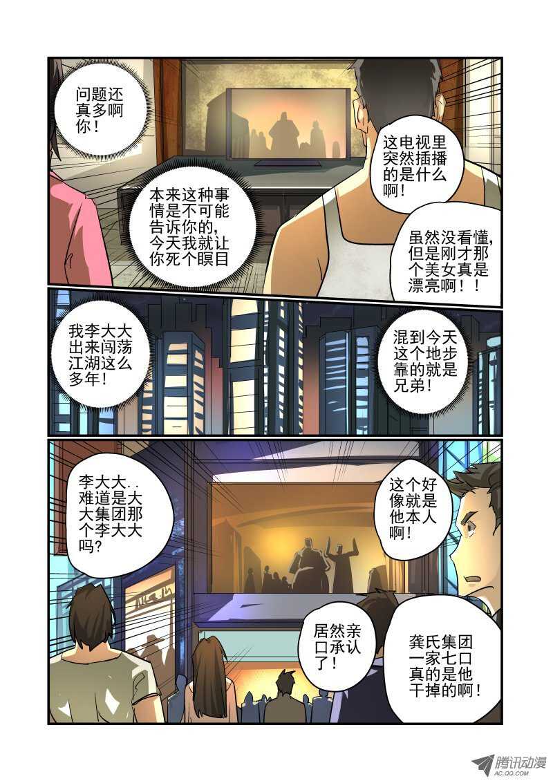 64 黄雀在后4