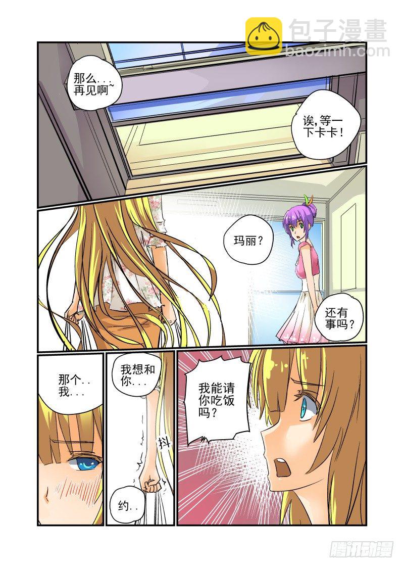 14 跟着校花混6