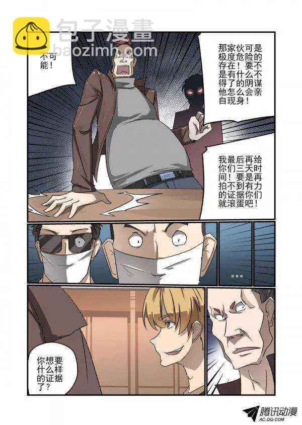135 我找你老板3