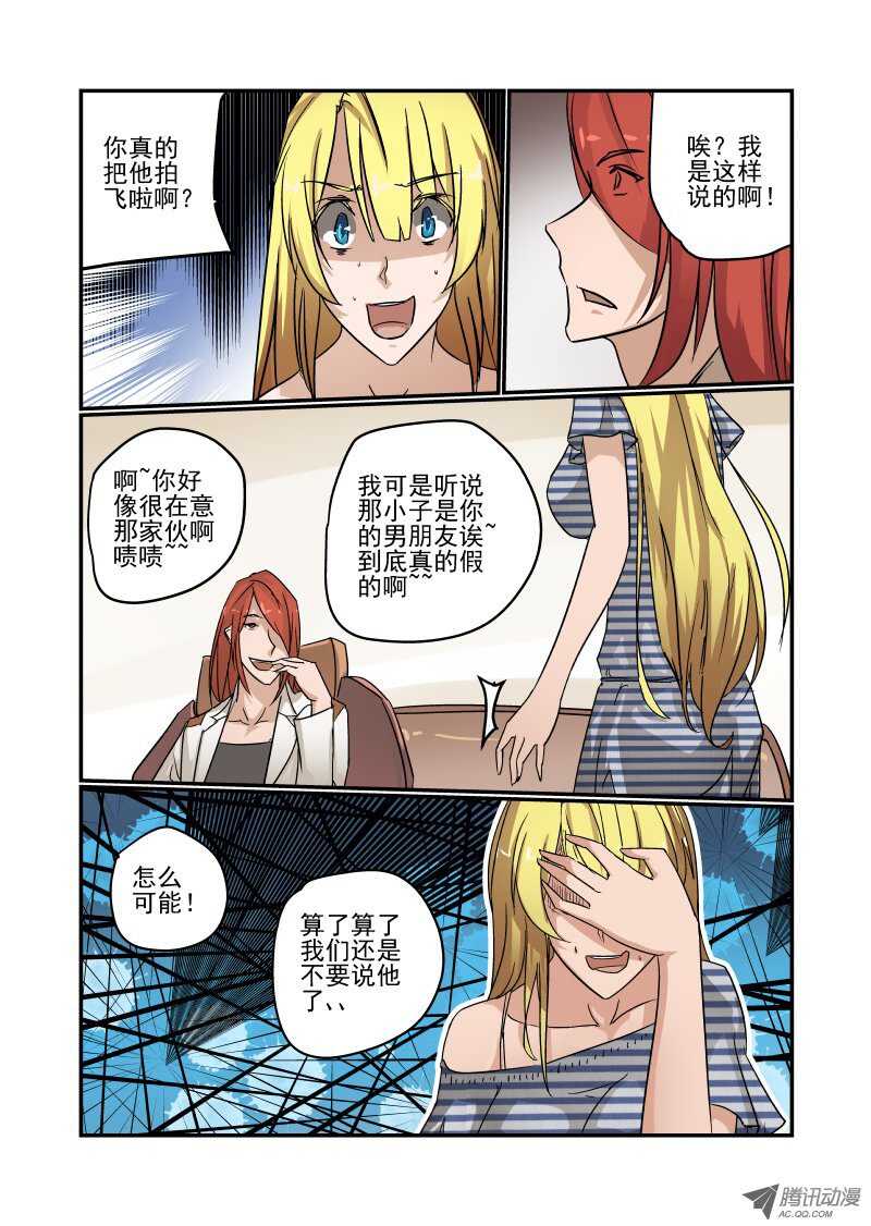 81 给你个忠告哦5