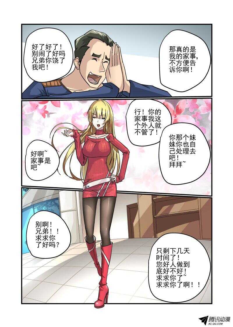 104 我是你女朋友诶7