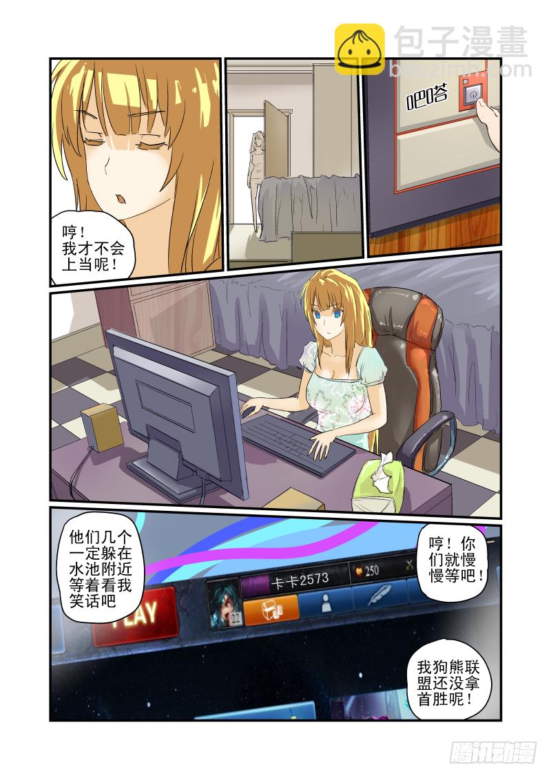 08 女神对撞7