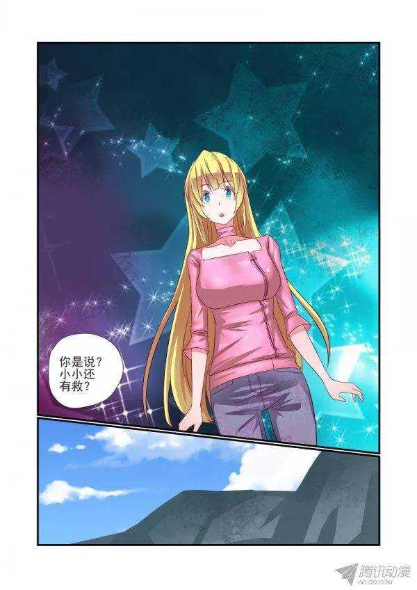 152 该女神出场了7