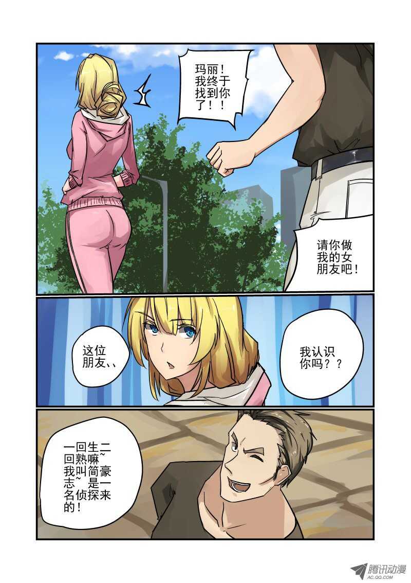 83 玛丽的男朋友0
