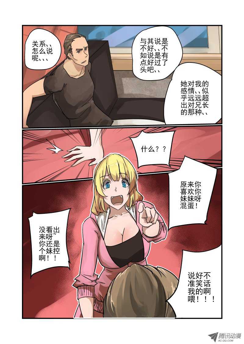 86 包在我身上3