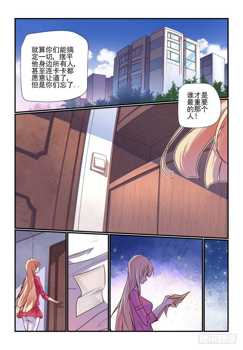 239 谁才是最重要的人6
