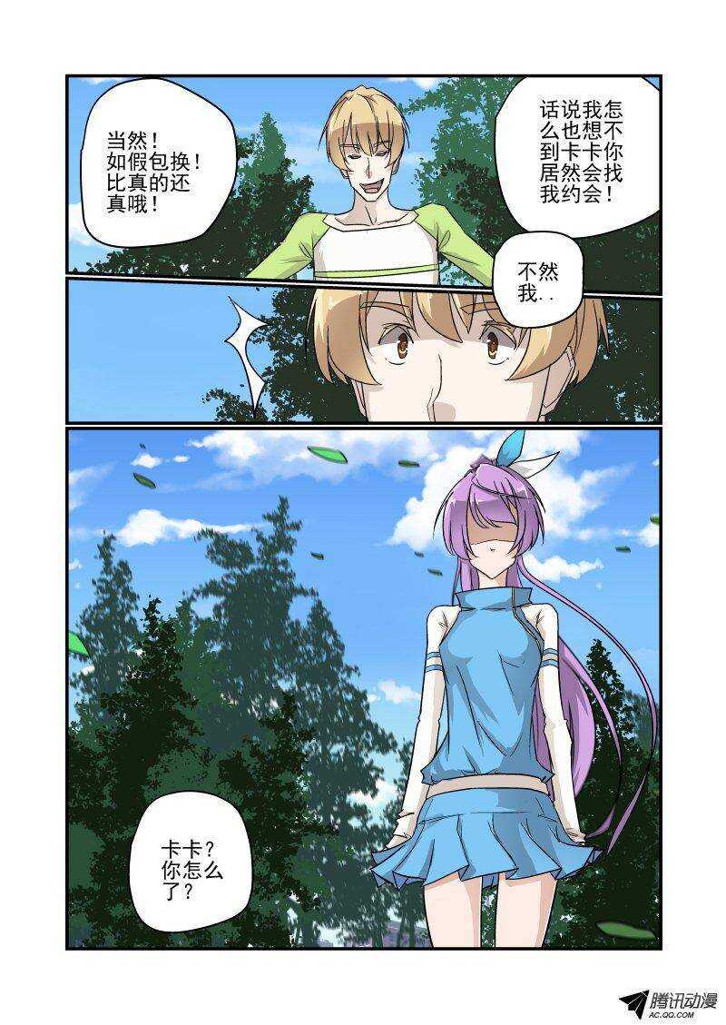 119 比真的还真哦7