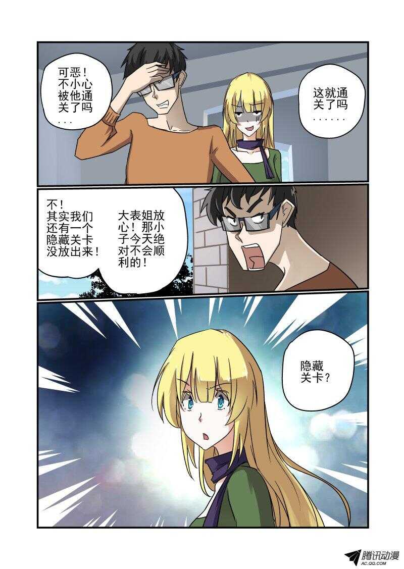 128 隐藏关？4