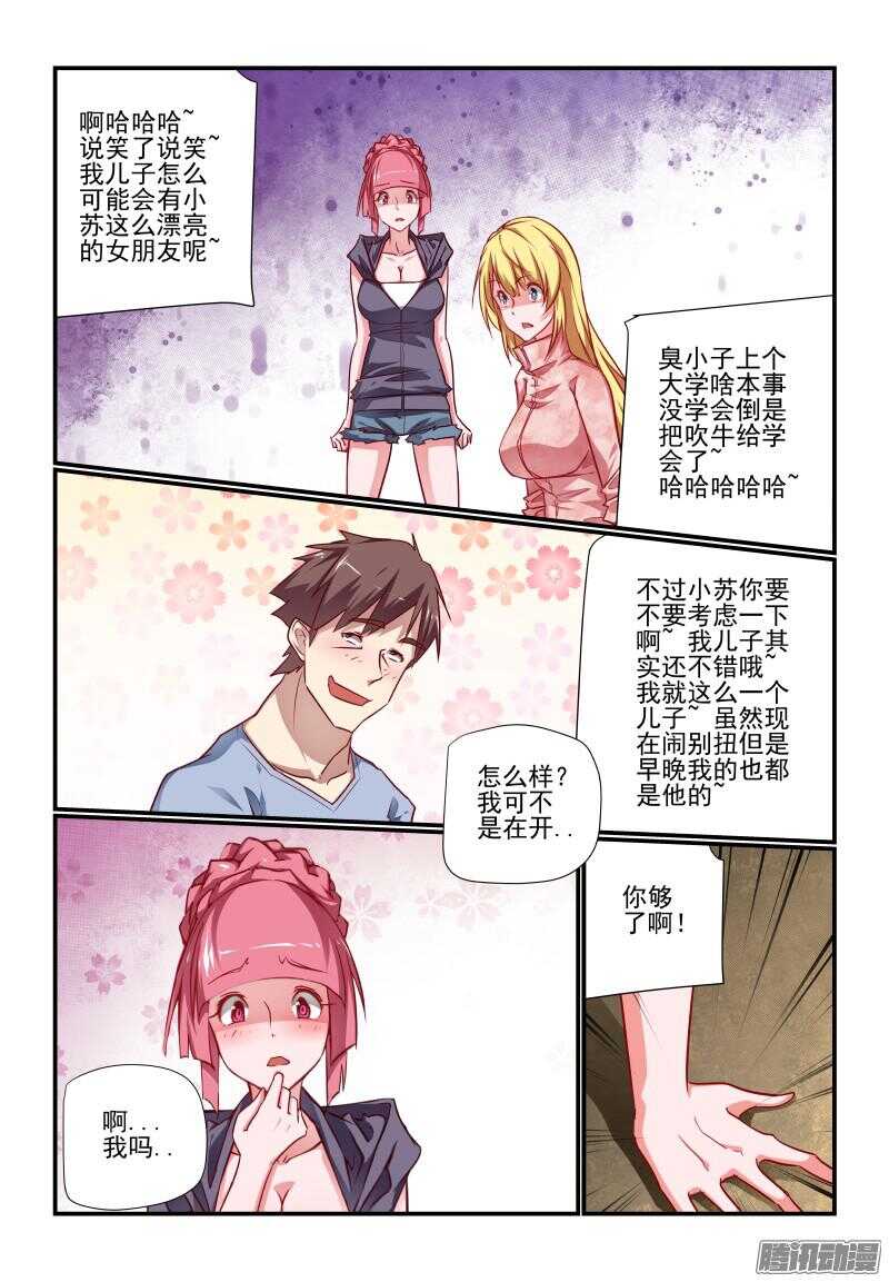 220 女朋友2