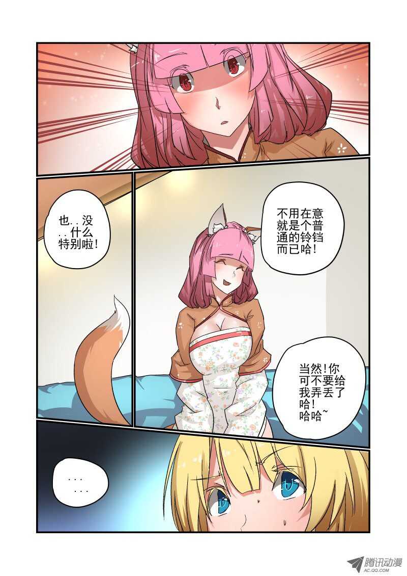 75 狐狐狐狸精3