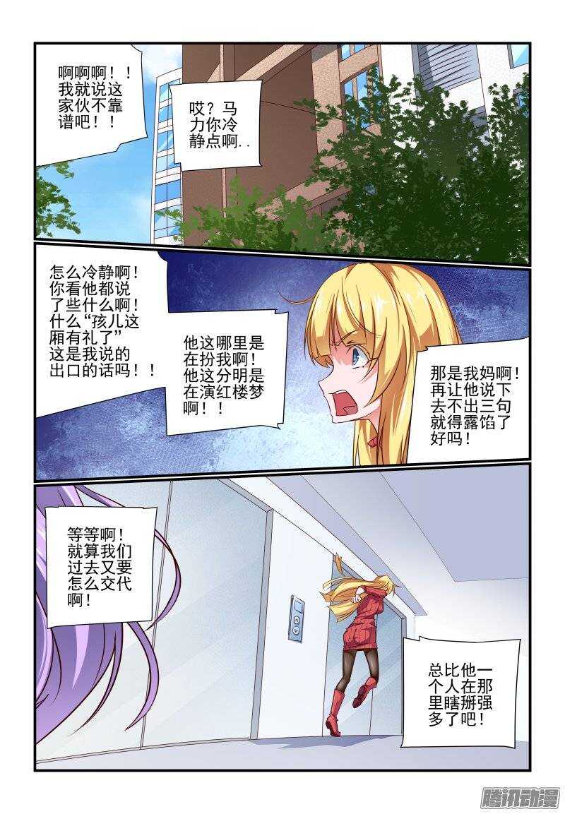 188 酷爱讲正经事啦0