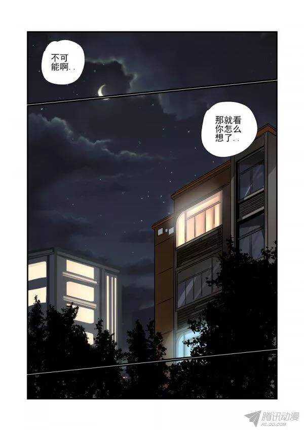 141 挖墙脚7