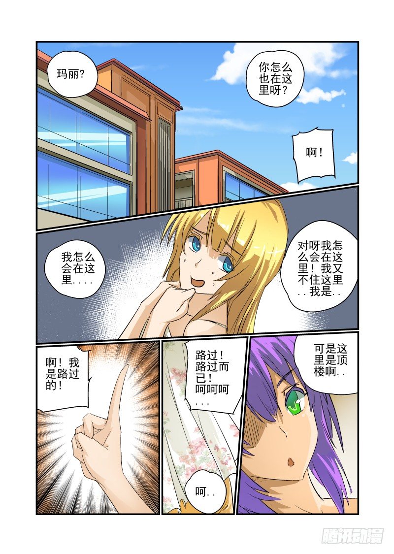 16 校花萌萌哒0