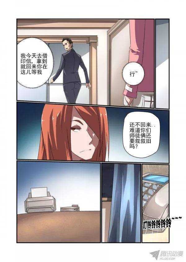 146 要出大事了7