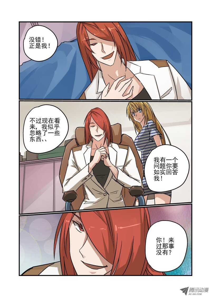 80 搞清楚状况7
