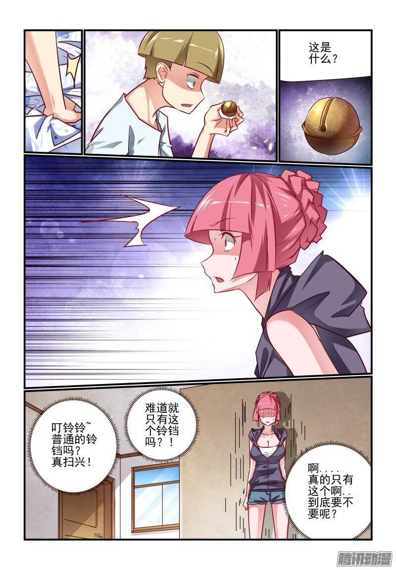 217 不要碰我的...3