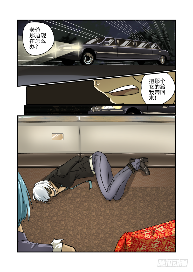 58 给我老实交代9
