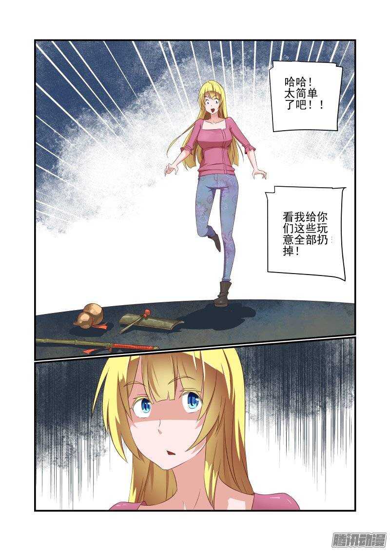 164 我去引开他们6