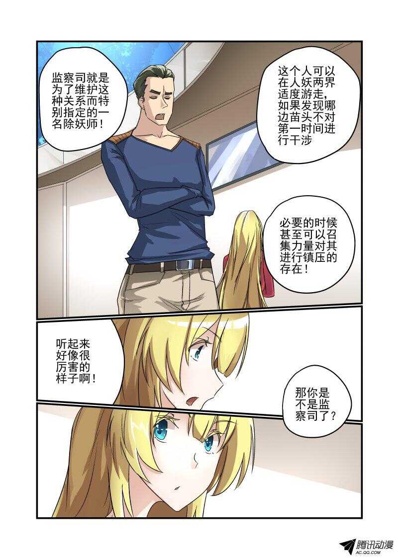 104 我是你女朋友诶3