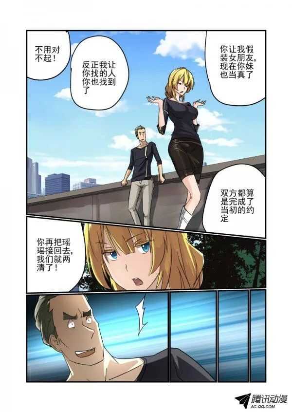 101 约会4