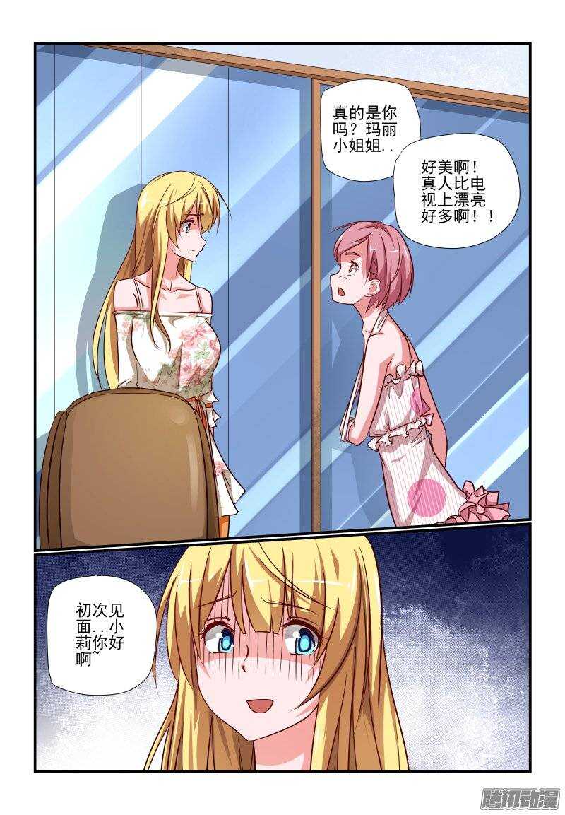 197 小莉啊7