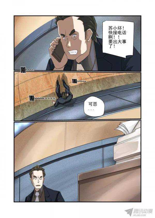 146 要出大事了8