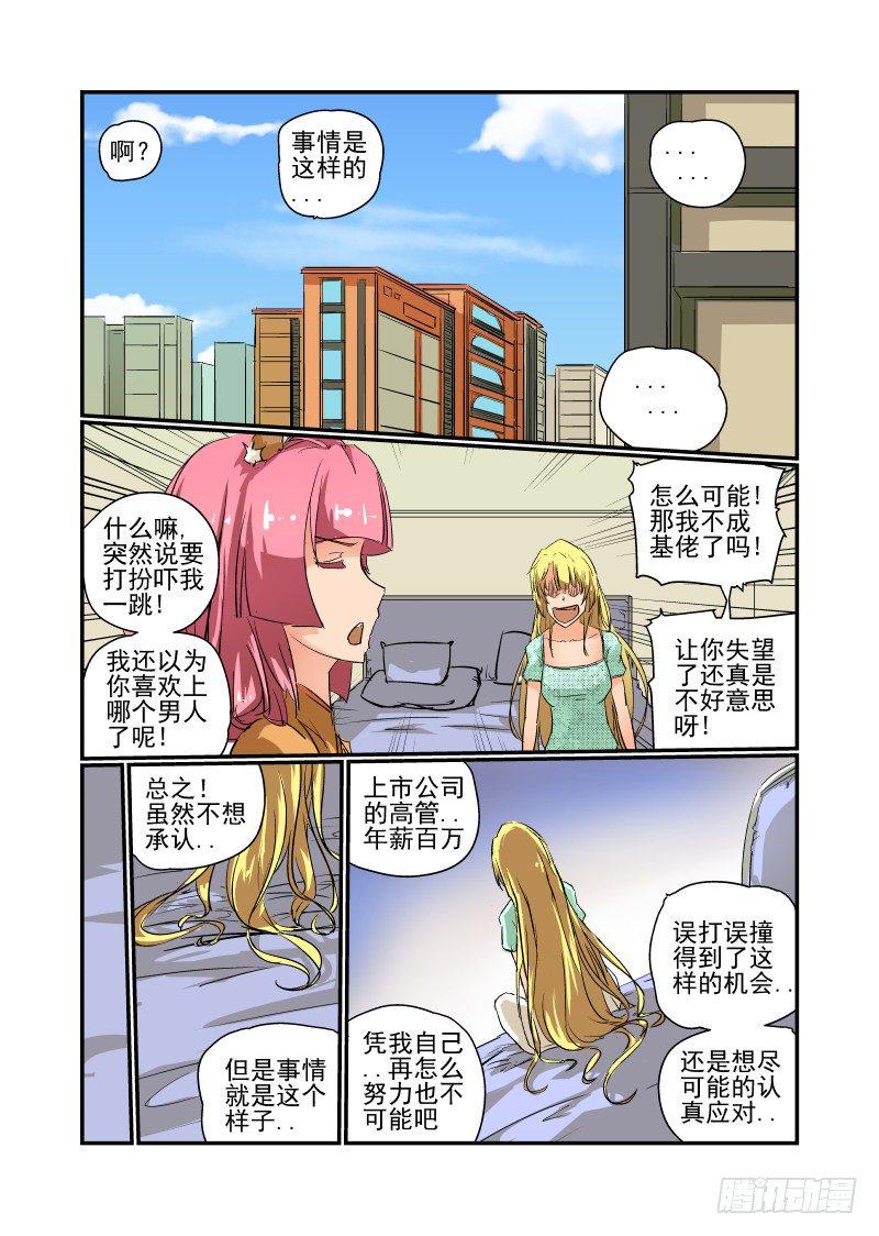 12 给你个机会2