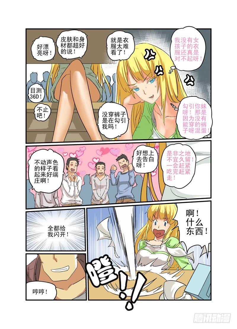 02 冤家路窄7