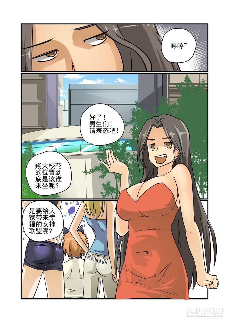 24 超S级美少女2