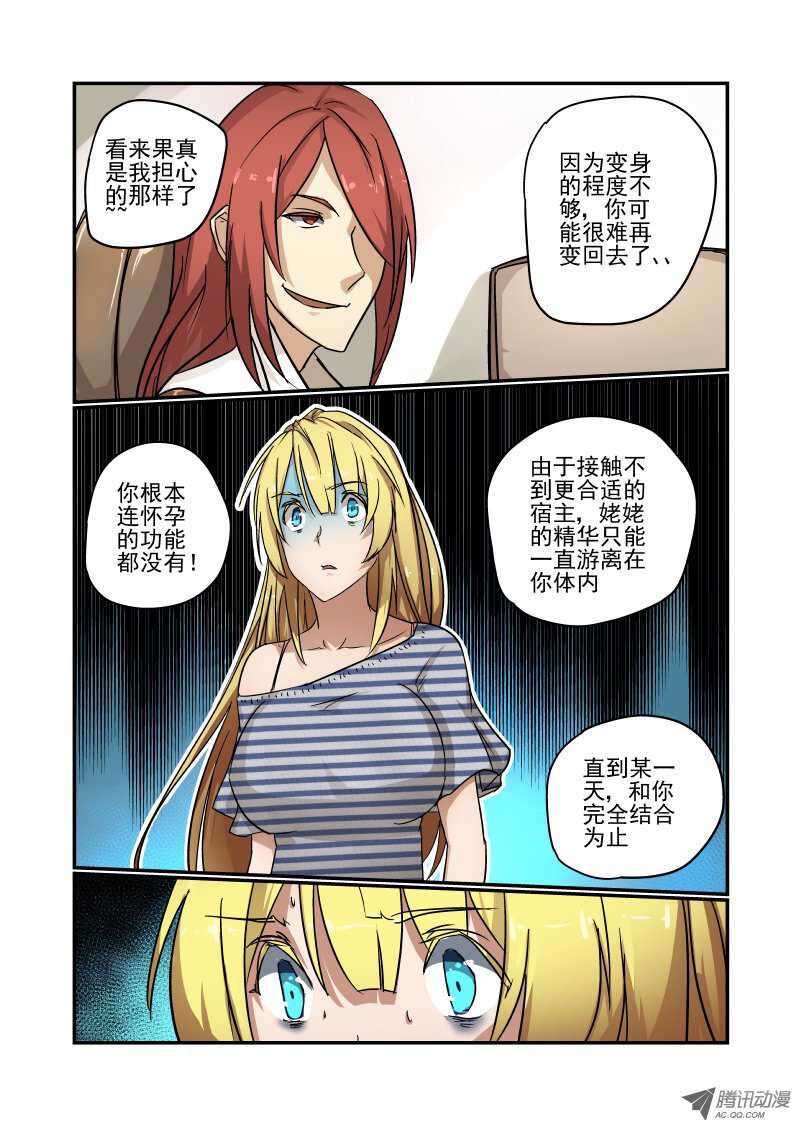 81 给你个忠告哦1