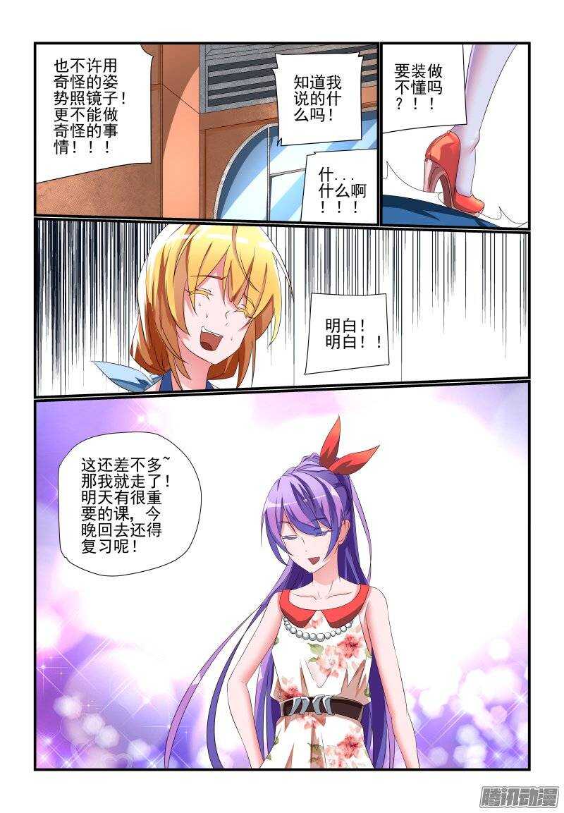 181 你是来砸场子的吗5
