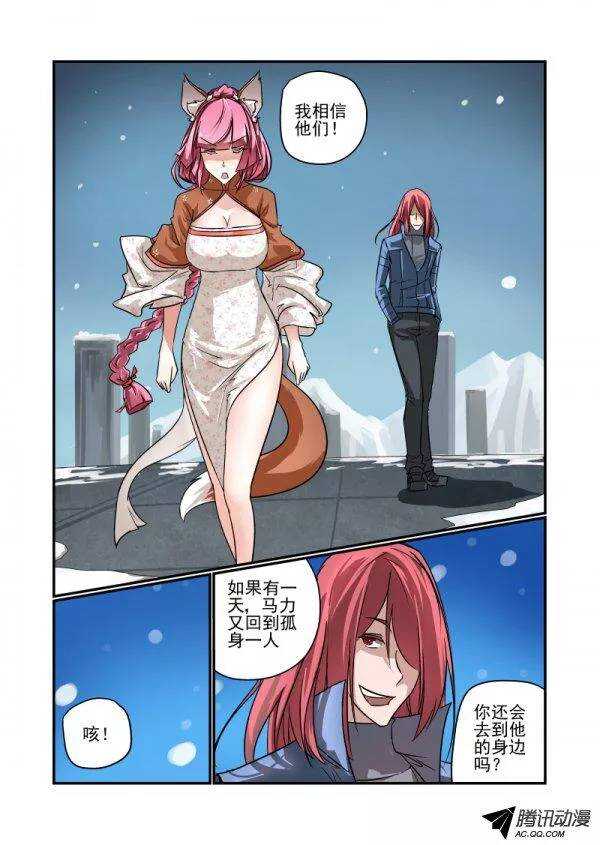 138 不会孤身一人6