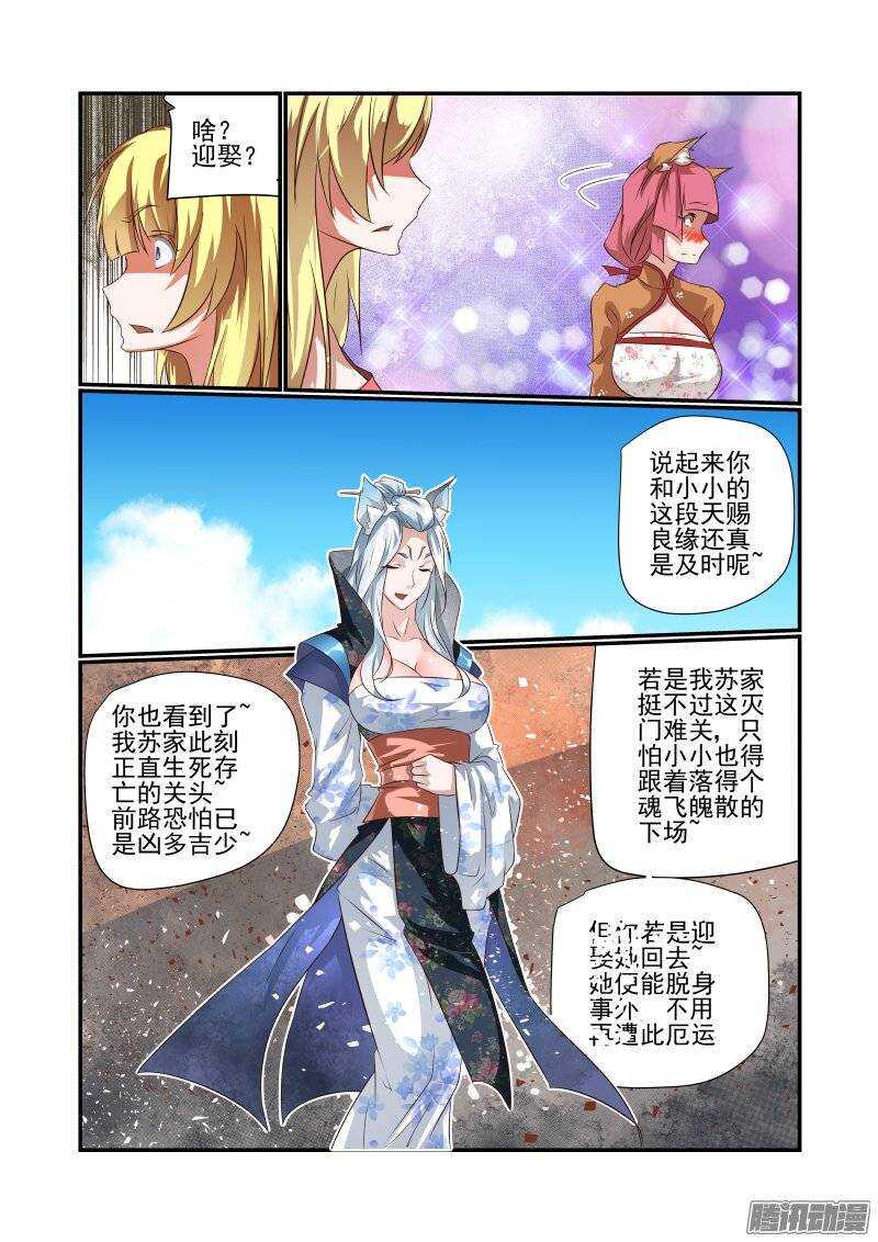 166 天赐良缘5